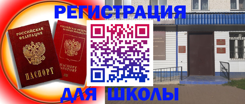 прописка штамп в Геленджике